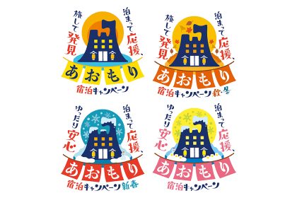 「あおもり宿泊キャンペーン」ロゴ